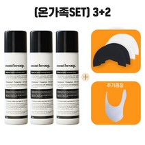 [온가족SET 3+2]몽베숲 프리미엄 신발 방수 나노 코팅 스프레이3+신발밑창패드2+슈가드 추가증정, 모든용화이트