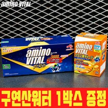 아미노바이탈 프로 3800 120포 + 구연산워터 1박스 아미노산 헬스 보충제