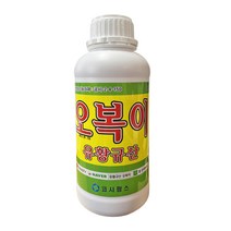 유황규산 오복이 1L 수용성 유황 유기농 병해관리 액상 영양제 비료 고추 탄저병 잎마름병, 1개