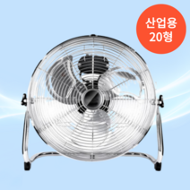 메탈 산업용 앉은뱅이 서큘레이터 대형 선풍기 바닥형 식당 업소 주방 강풍기, 대형선풍기