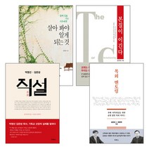 [김관성] 김관성 목사 저서 세트(전4권)