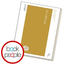 자꾸 눈물이 난다 (B E S T B O O K)