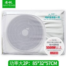 외부 유닛 용 에어 컨디셔너 커버 방수 방진 썬 프로텍션 에어 컨디셔너 커버, 1_1, fl2p(85x32x57)_11