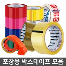 시둥마켓 +[시둥마켓]+_ 다용도테이프 커버링테이프 택배용테이프 종이박스테이프 박스테이프, 투명박스테이프 강력접착 OPP제작 종이포장 로고비, 중포장 45M 황색 50P