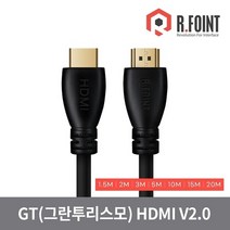 한창 알포인트 GT HDMI v2.0 케이블 (RF029 5m), 상세페이지 참조