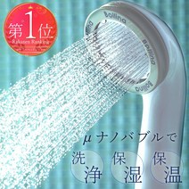 [라쿠텐 마라톤 P10배] 샤워 헤드 [메이커 공식] 마이크로 나노 버블 절수 울트라 파인 버블 다나카 금속 제작소