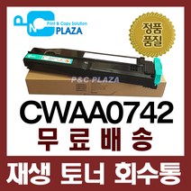 CWAA0742 재생 폐토너통 C5005d 토너회수통, 1