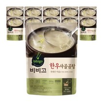 비비고 한우 사골곰탕 500g x 10개, 상세페이지 참조