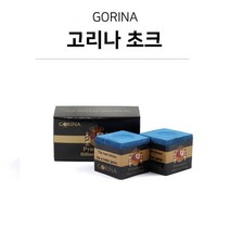 당구쵸크 고리나 쵸크 2개 1세트 빌아트당구마켓