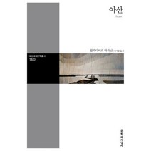 밀크북 아산, 도서