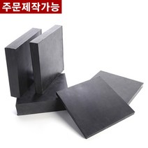 방진고무 민무늬 30mm 20X20cm 방진고무판 흑고무판 바닥매트 방진고무