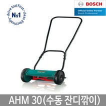 보쉬 AHM30 수동잔디깍기 수동모어 제초기 예초기