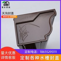 처마물받이 지붕물받이 지붕판넬 빗물받이 알루미늄 거터 워터 시스템 빗물 받이 합금 커버 엔드 플레이트 프로파일 좌우, 프로필 8인치 커버