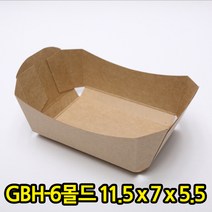 GBH-6번 크라프트 종이몰드 빵포장 트레이 1박스 400개