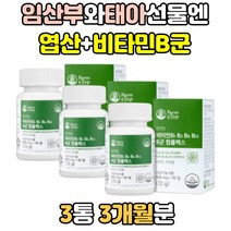 임신 준비 임산부 미네랄 엽산 아연 종합 비타민 비군 음식 고함량 면역력높이는방법 피로 회복 수용성 B군 컴플렉스 나이아신 효능 고농축 B 비타민비 역할 멀티 활성 영양제 12