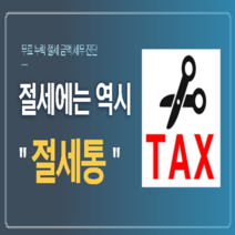 소상공인발전위원회 세금환급 Ai 경정청구 전