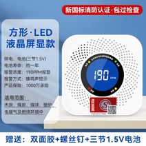 일산화탄소 경보 홈 실내 배터리 벌집 역청탄 용광로 가스 이산화탄소 감지기, 정방형 · LCD 디스플레이 모델