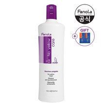 (공식수입)파놀라 노옐로우 보색 헤어마스크(+30ml), 1개, 1000ml