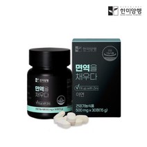 한미양행 면역을채우다 면역력 높이는 만성 염증 영양제, 한미양행 면역을 채우다 6박스