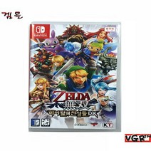[닌텐도 스위치] 젤다무쌍 하이랄의 전설들 DX 한글판 중고상품