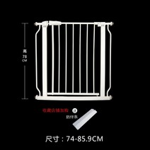 대형견 안전문 견사 펜스 개집 견집 강아지 울타리 4 홈 베란다로 가드레일 가드레일 난간 애완동물 문, 03 업그레이드 버전 화이트, 03 와이드74~85.9cm높음78cm