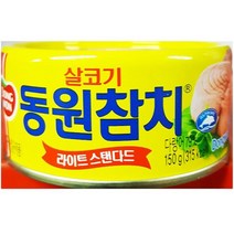 프리미엄 참치캔 살코기 동원 150gX4 참치캔 참치통조림 참치깡통 Bellos^^&&^^+++, Bellos 상품선택
