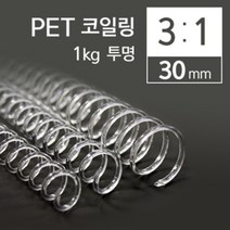 31 PET 코일링 30mm 1kg 투명, 단품