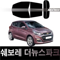 오토맥스 스파크 열차단 썬팅필름 NEXTECH 썬팅지, 측후면세트30%, 더 뉴 스파크(18-), 쉐보레