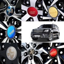 람앤클 더뉴 모하비 알루미늄 휠캡 커버 허브캡 튜닝 휠가드, 1세트, 레드_C타입