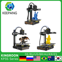 3D프린터 3D프린트기 S1 티타늄 Pro, GERMANY, KP3S add 3 Nozzle