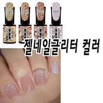 젤글리터 - 젤네일컬러 100종 컬러풀한 나만의 셀프젤네일 연출해요, S007 형광오렌지