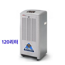 가야 물소제습기 KY-125P 업소용 산업용 공장용 펌프형 강제배수 대용량