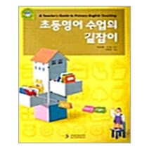 서준도서 초등영어 수업의 길잡이, [단일상품], 9788972606703