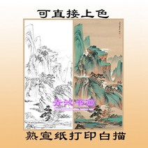 회화 수묵화 라인 작품 색칠 명화그리기 미술 초보자 연습용 풍경 수채화, 10, 66×150cm, A3 컬러 그림+운모숙선 보내기