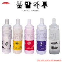 분말가루 분말먹통 먹통 백색 황색 적색 청색 흑색 갑구, 1개