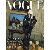 Vogue Italia (여성패션잡지), (2022년 3월호 N.858)