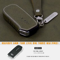 이지스오토랩 키케이스 키홀더 기아 K5 DL3 니로 쏘렌토 MQ4 스포티지 NQ5 EV6 더뉴 셀토스 K8 하이브리드 스마트키케이스, 올리브