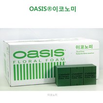 오아시스/플로러폼/플로랄폼/꽃꽂이/꽃자재/조화도매