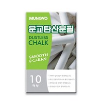 벌집몰 + 탄산 분필 백색 손에묻지않는 날림없는가루 학교 학원 선정제품*_/^ 분필 탄산분필 H*NC/B:23 + WKK*L8/V, 본상품선택_BZ, 본상품선택_BZ