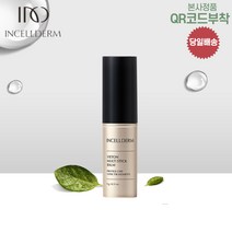 [본사정품QR코드부착] 3개 세트상품 1차 출시분 판매 인셀덤 신제품 비에톤 멀티스틱밤 <지오뷰티>” class=”wr-img”></a></div></div></div></div><div class=