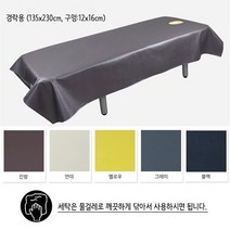 [주문제작] 마사지 침대 (미용 베드) 매트리스용 방수 레자 시트 끝단 전체 박음질로 꼼꼼하게 마감 마사지샵 피부관리실 사우나 목욕탕 병원 오일 경락 커버, 그레이, 경락용135x230cm