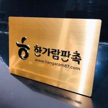 메탈 입체 레터링 현판 - 실내 간판 글자 스카시 고급, 실버