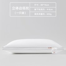 경추베개 HLA순면 우단베게 베게솜 5성급호텔 한쌍세트 가정용남성 경추보호 수면보조, T03-입체 벨벳 낮은베개 1개포장
