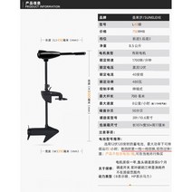 낚시의로망 선외기 배낚시 선상낚시 저마력 보트 보트용품 보트엔진 고무 전기, 12V 48파운드 _900근