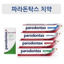 해외배송 독일 파로돈탁스/파라돈탁스 parodontax 치약 75ml (6종), 클래식, 75ml×1개