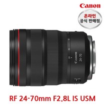 캐논총판 정품 캐논 렌즈 RF 24-70mm F2.8 L IS USM