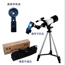 천체망원경 도매업자 야간 별관측 변배 망원카메라, T03-세트 스커트한벌통용되는 핸드폰거치대