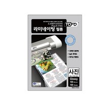 라미에이스 엽서 사진 명함 신분증 학생증 유광기계 코팅지 필름, 08.유광 기계코팅지150mic_B8(65x95mm)