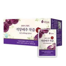 자연에온 적양배추 착즙 주스, 30개, 1박스(30포)