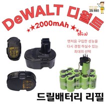 DEWALT [디월트] 충전 드릴배터리리필 교환 DWCB14 14.4V교환 C형, 1개